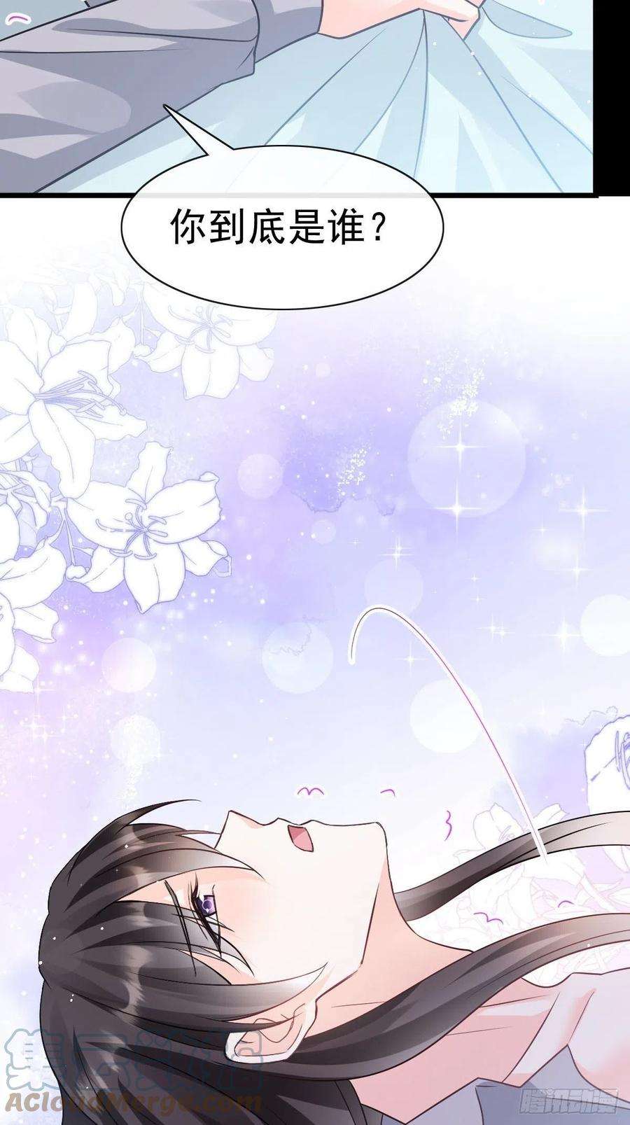 魔神的新娘141 孩子不是我的