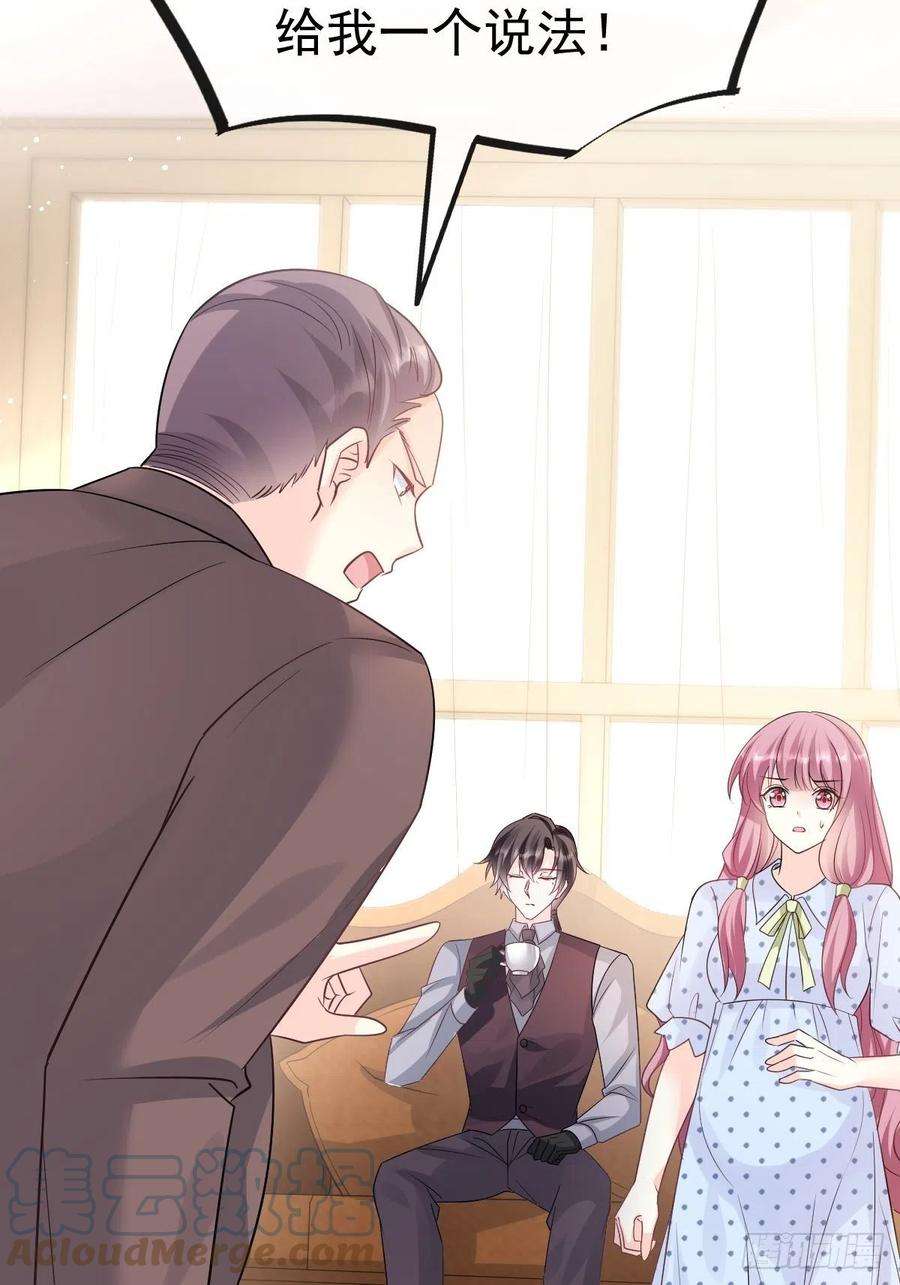 魔神的新娘141 孩子不是我的