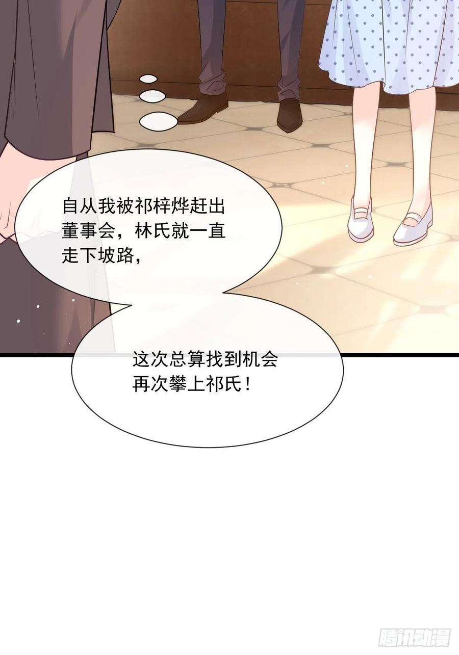 魔神的新娘141 孩子不是我的