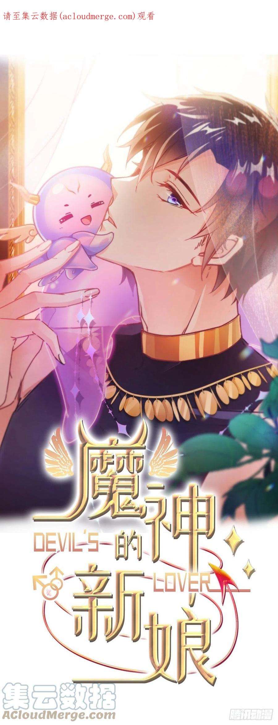 魔神的新娘142 找到塞因