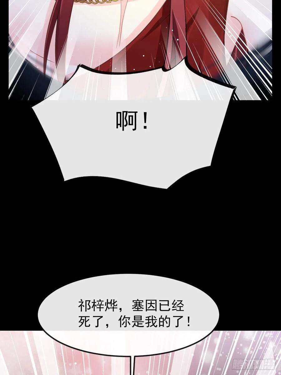 魔神的新娘142 找到塞因