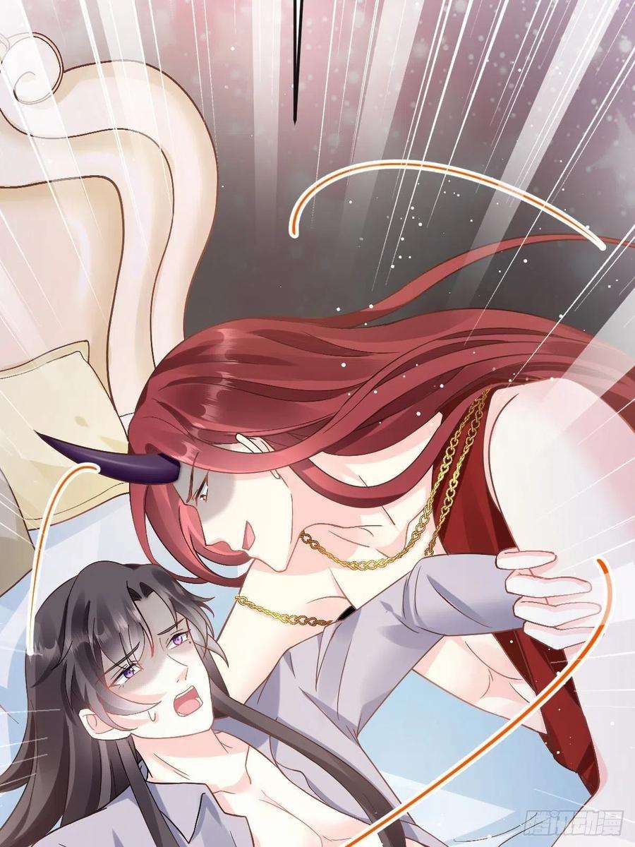 魔神的新娘142 找到塞因