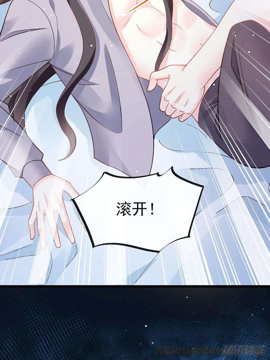 魔神的新娘142 找到塞因