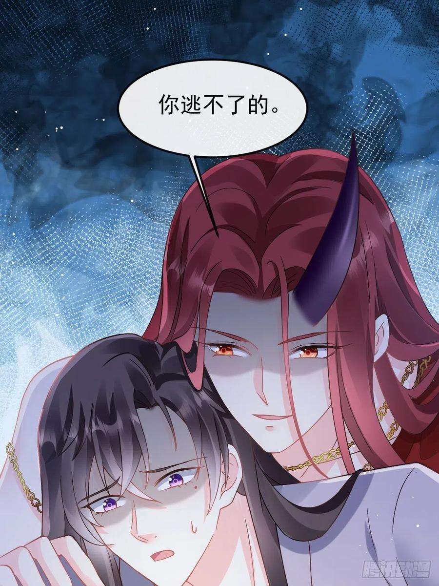 魔神的新娘142 找到塞因