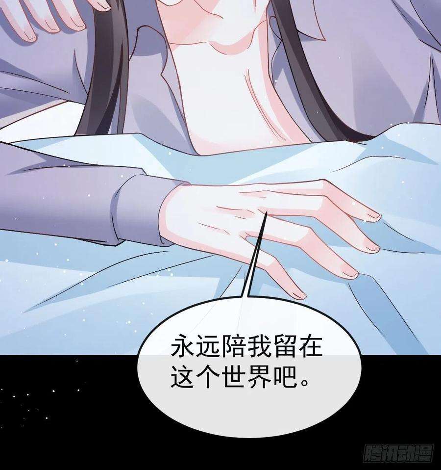 魔神的新娘142 找到塞因