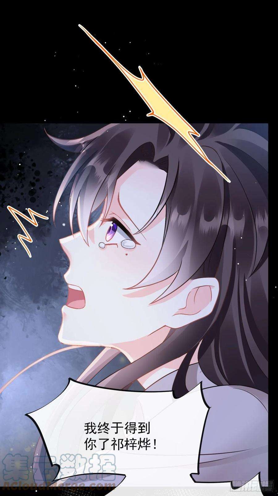 魔神的新娘142 找到塞因