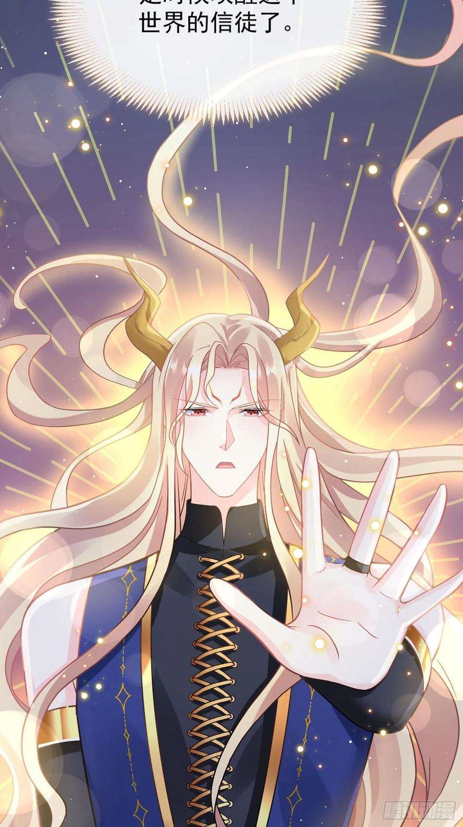 魔神的新娘142 找到塞因