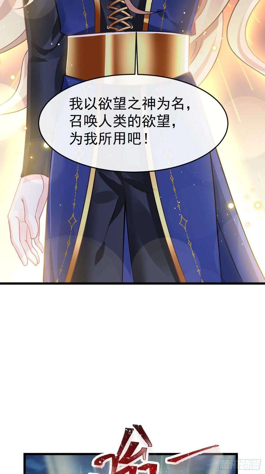 魔神的新娘142 找到塞因