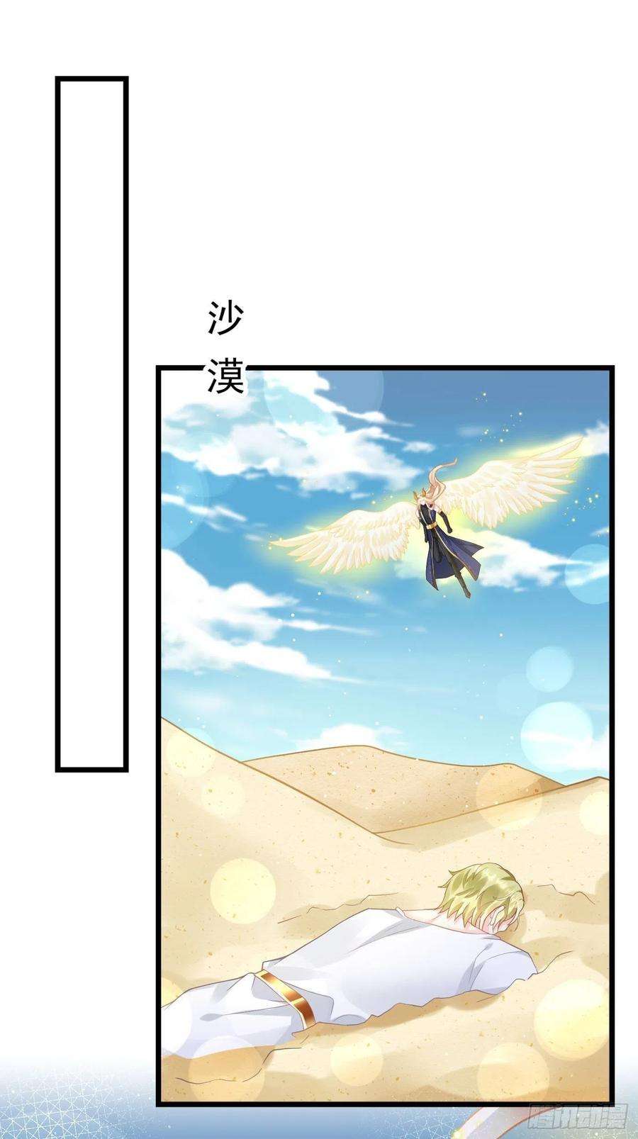 魔神的新娘142 找到塞因