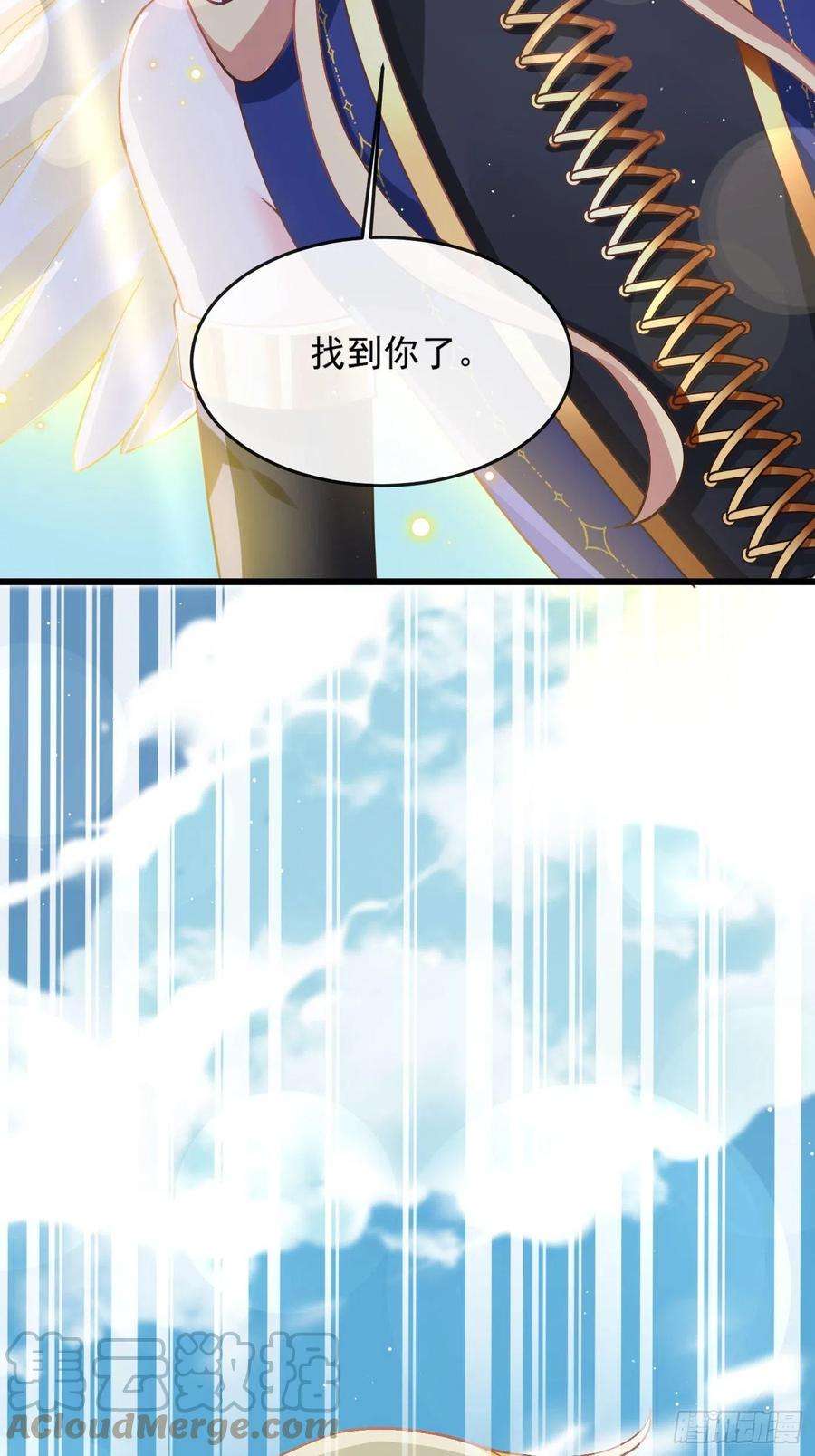 魔神的新娘142 找到塞因