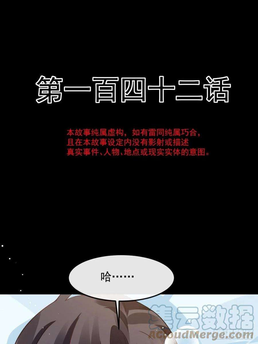 魔神的新娘142 找到塞因