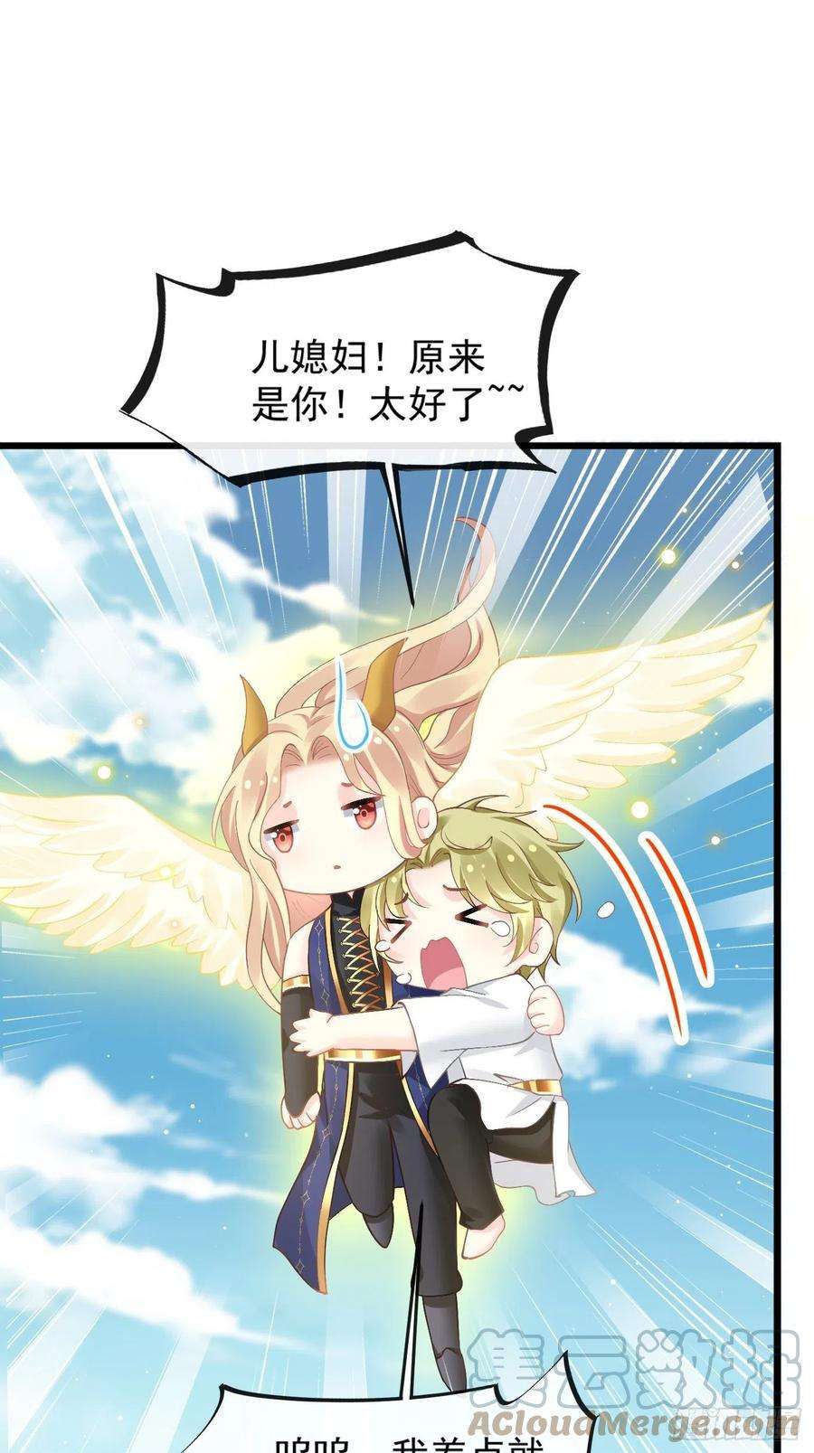 魔神的新娘142 找到塞因