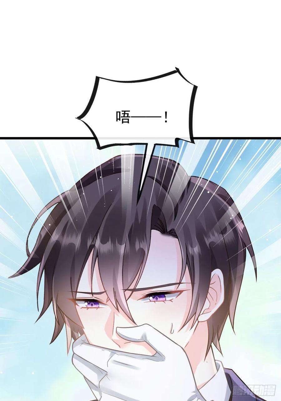 魔神的新娘142 找到塞因