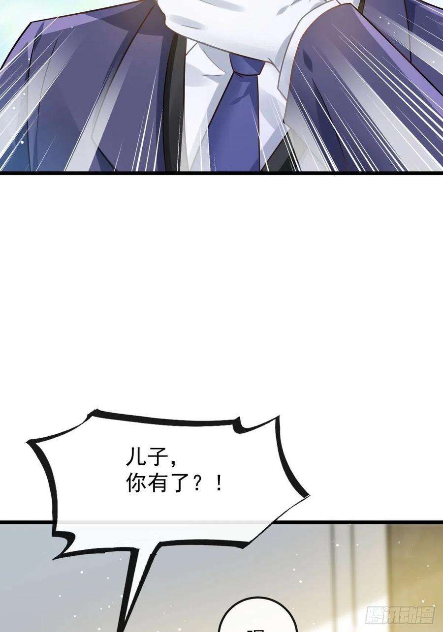 魔神的新娘142 找到塞因