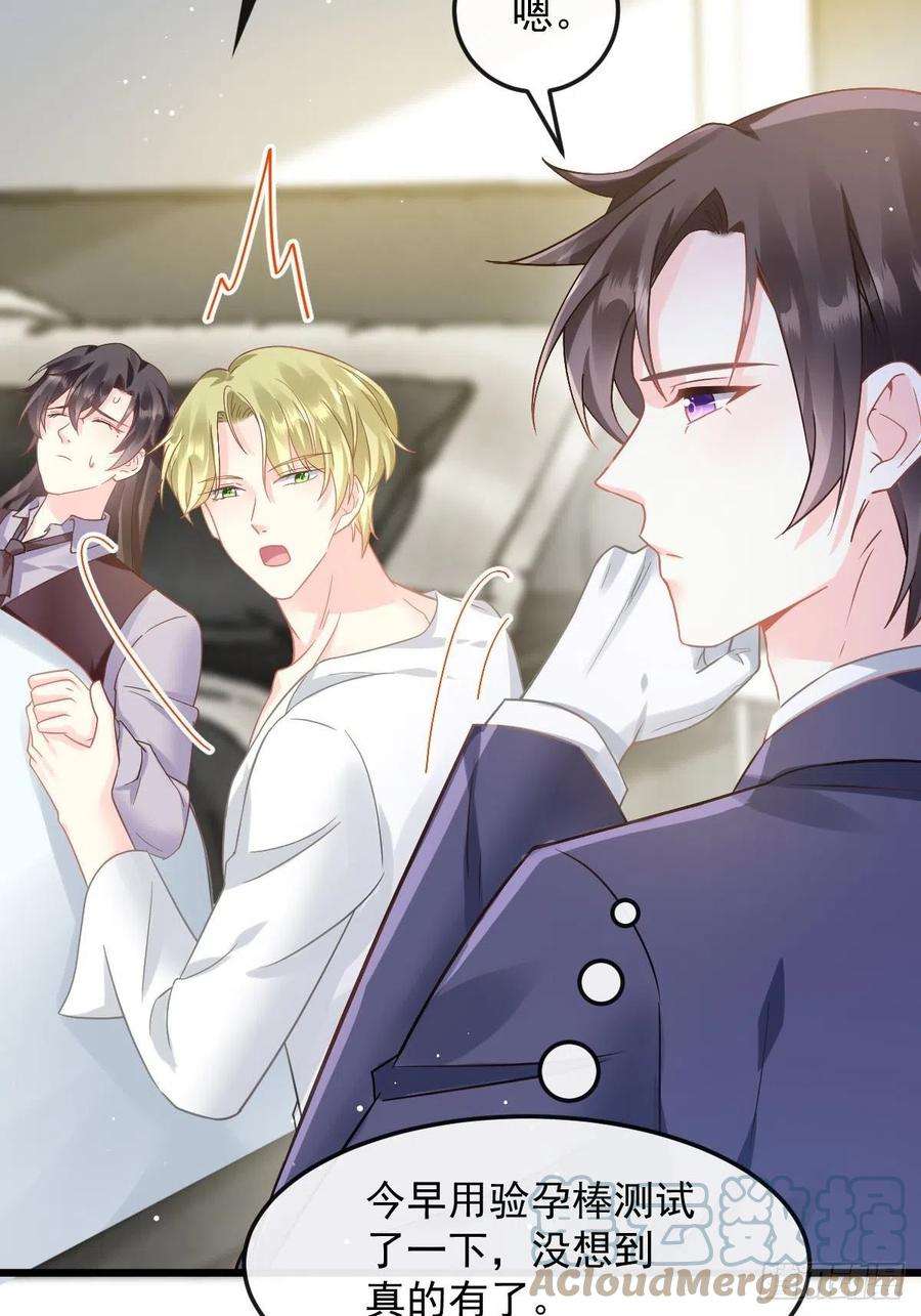 魔神的新娘142 找到塞因