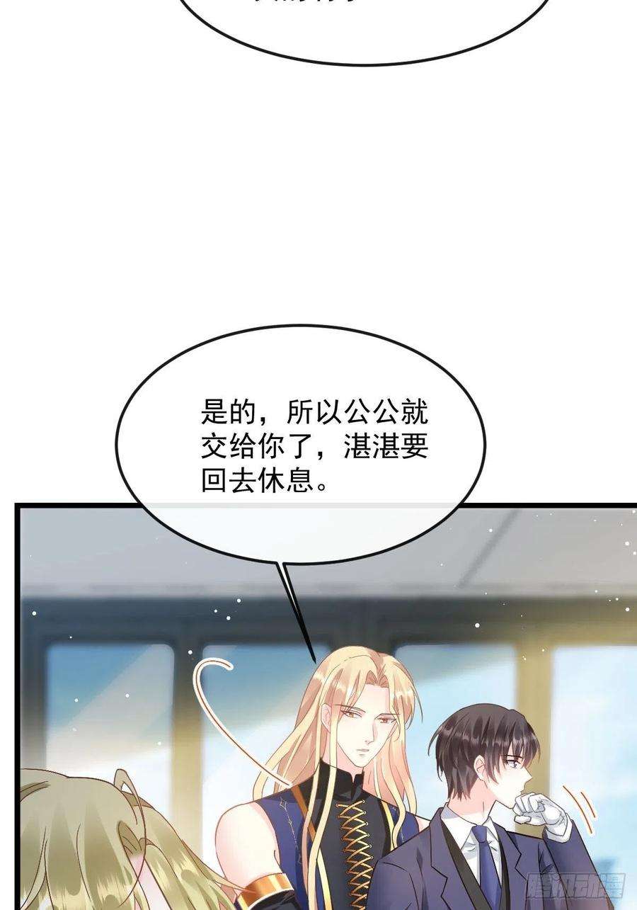 魔神的新娘142 找到塞因