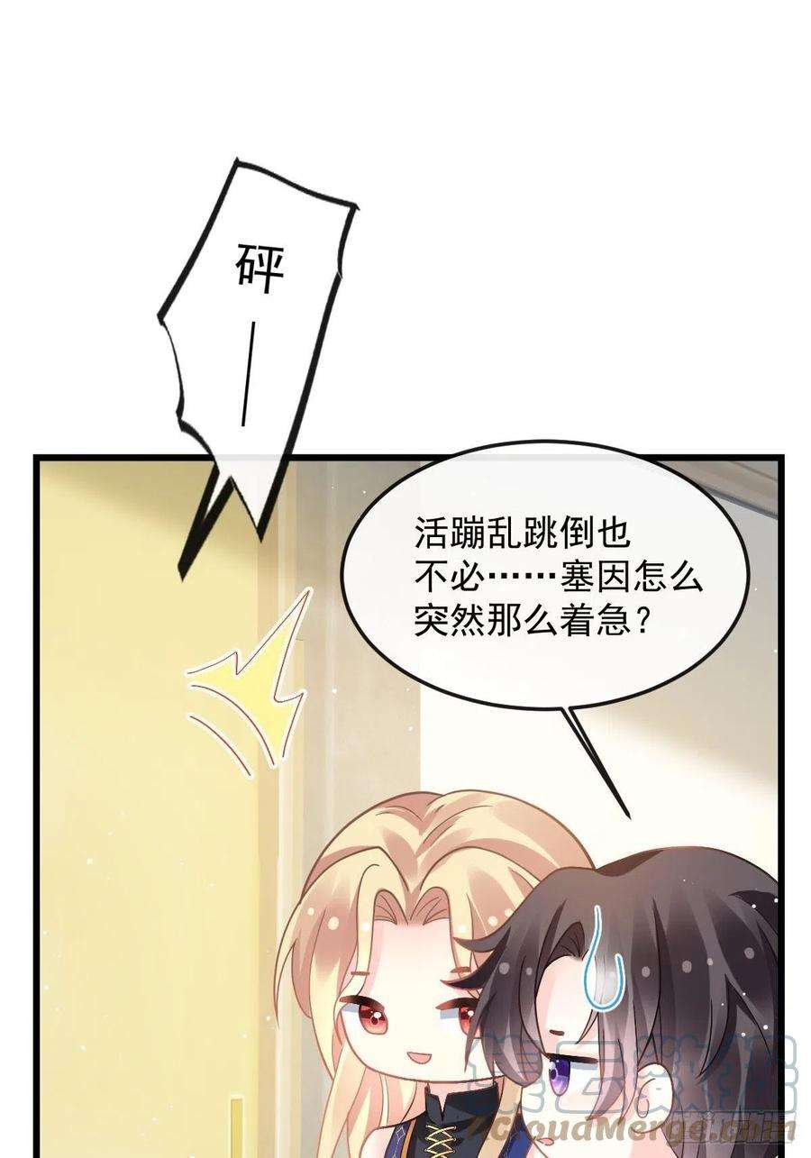 魔神的新娘142 找到塞因