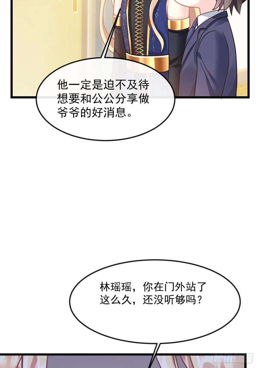 魔神的新娘142 找到塞因