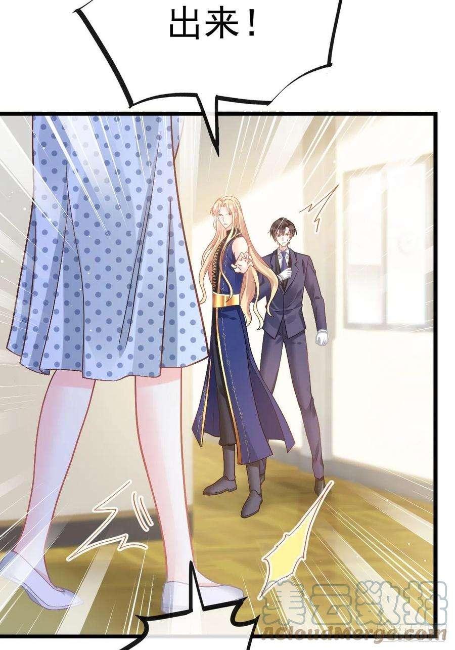 魔神的新娘142 找到塞因