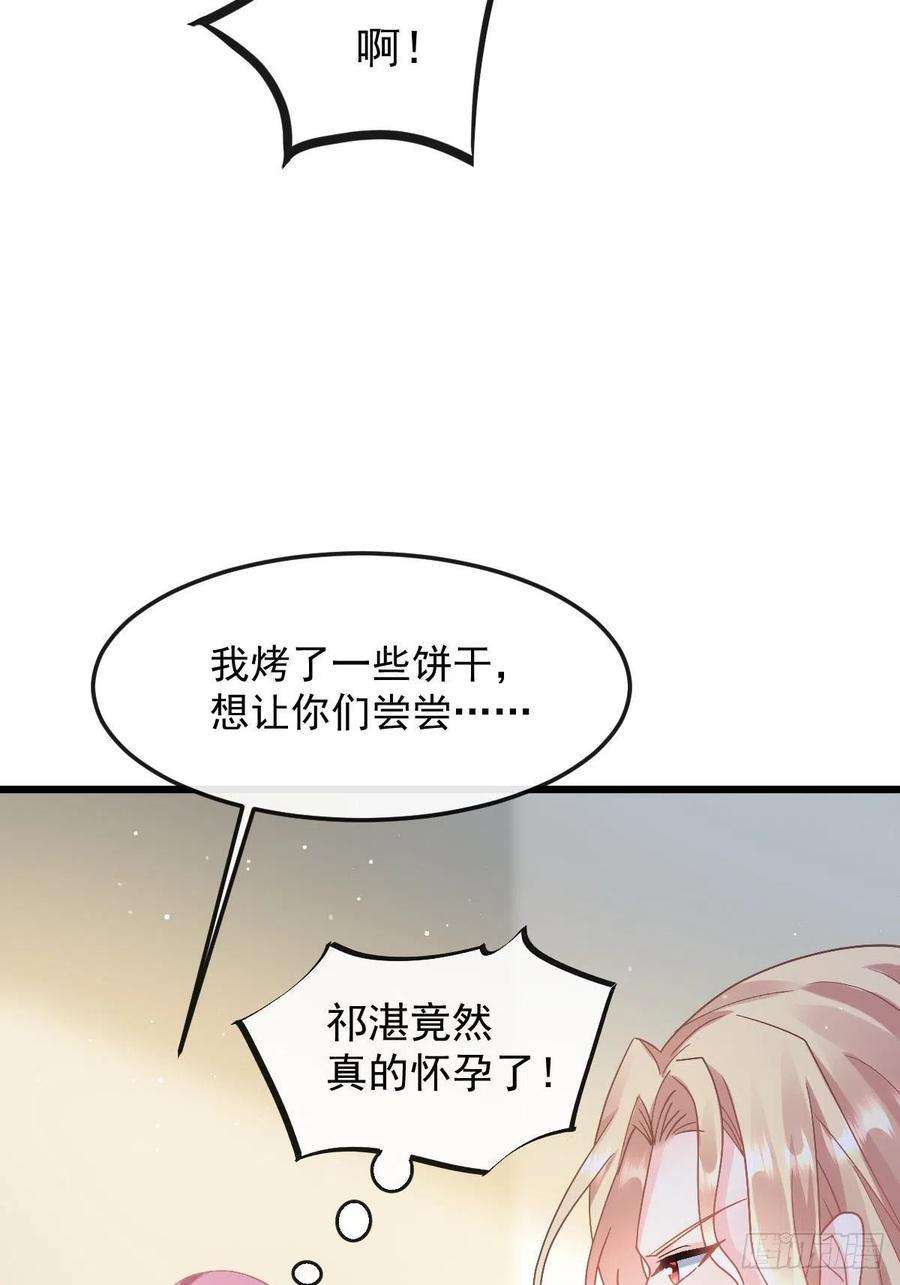 魔神的新娘142 找到塞因