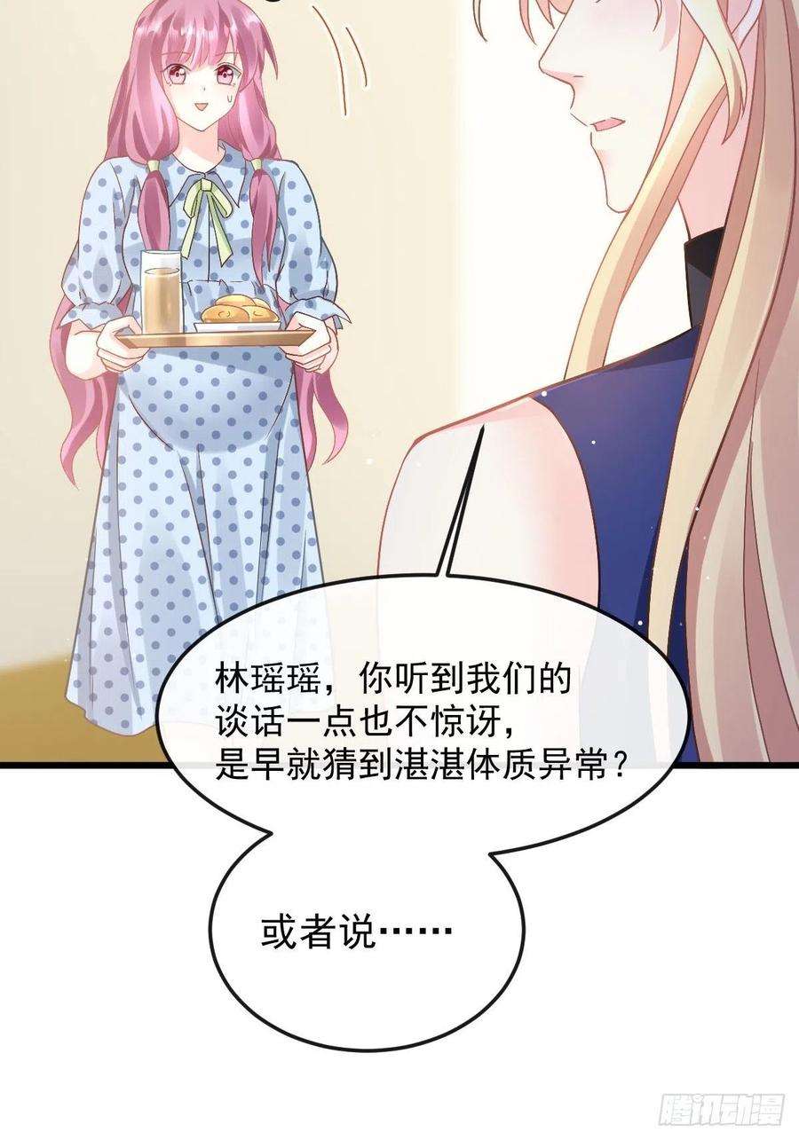 魔神的新娘142 找到塞因