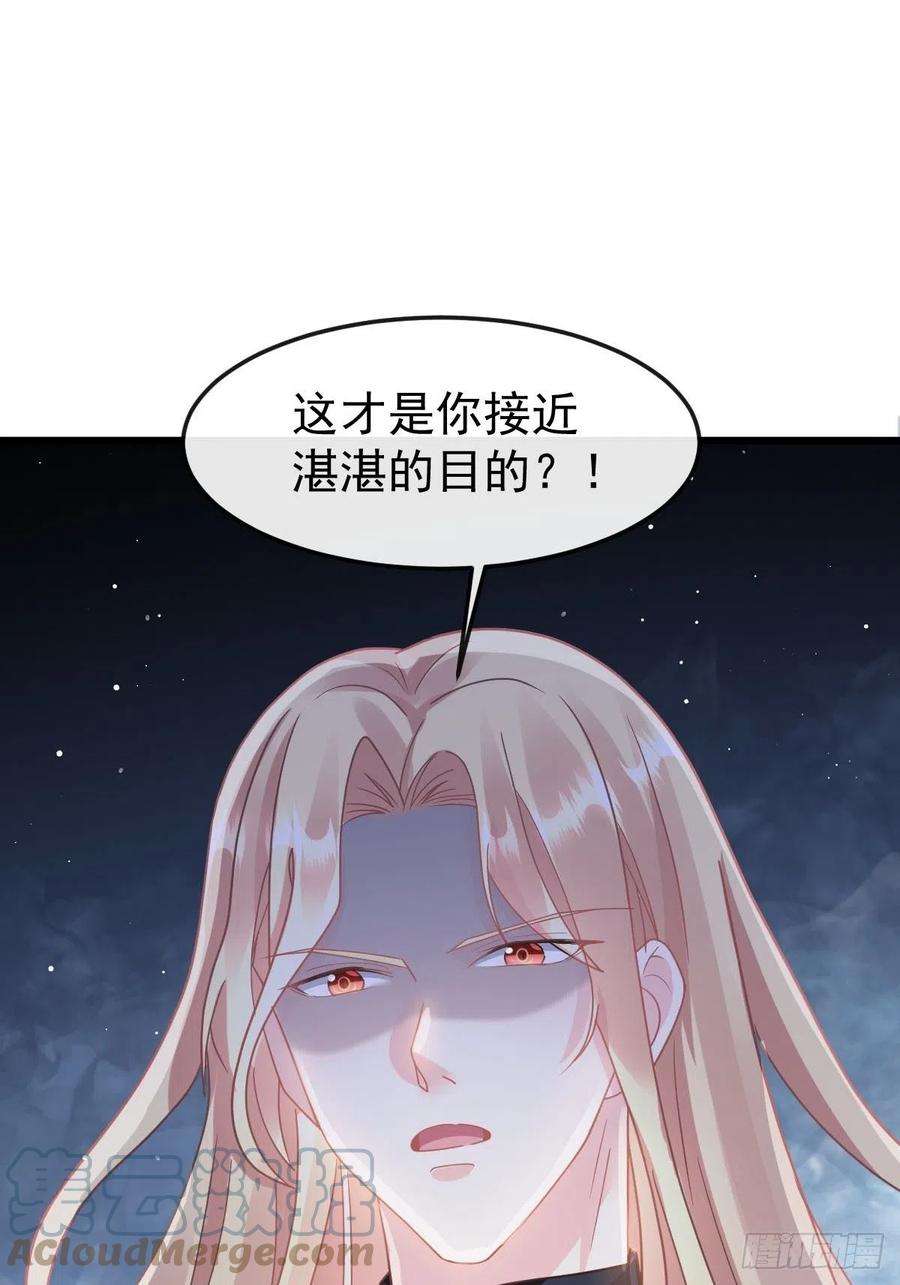 魔神的新娘142 找到塞因