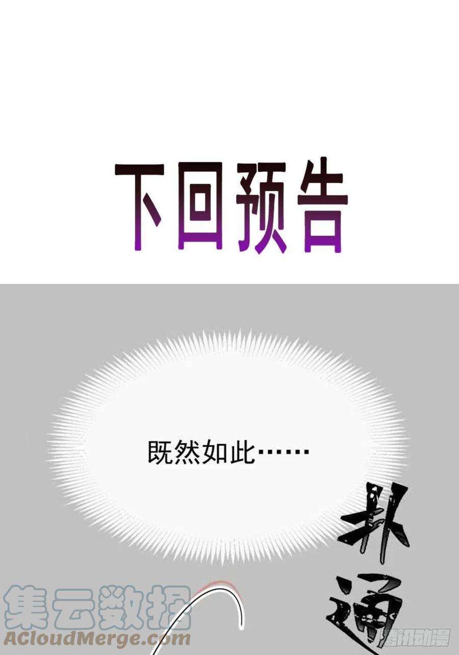 魔神的新娘142 找到塞因