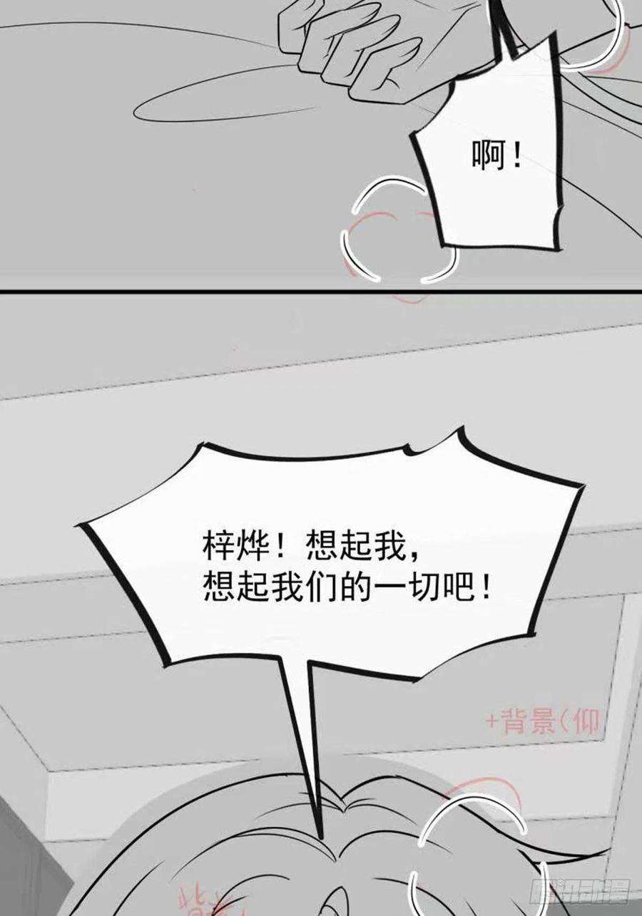 魔神的新娘142 找到塞因