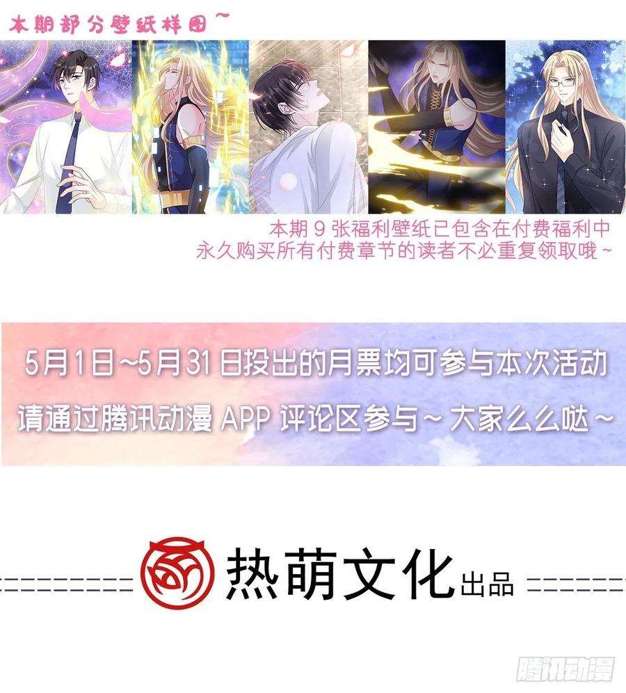 魔神的新娘142 找到塞因