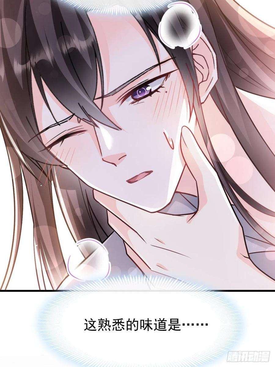 魔神的新娘143 请你想起我！