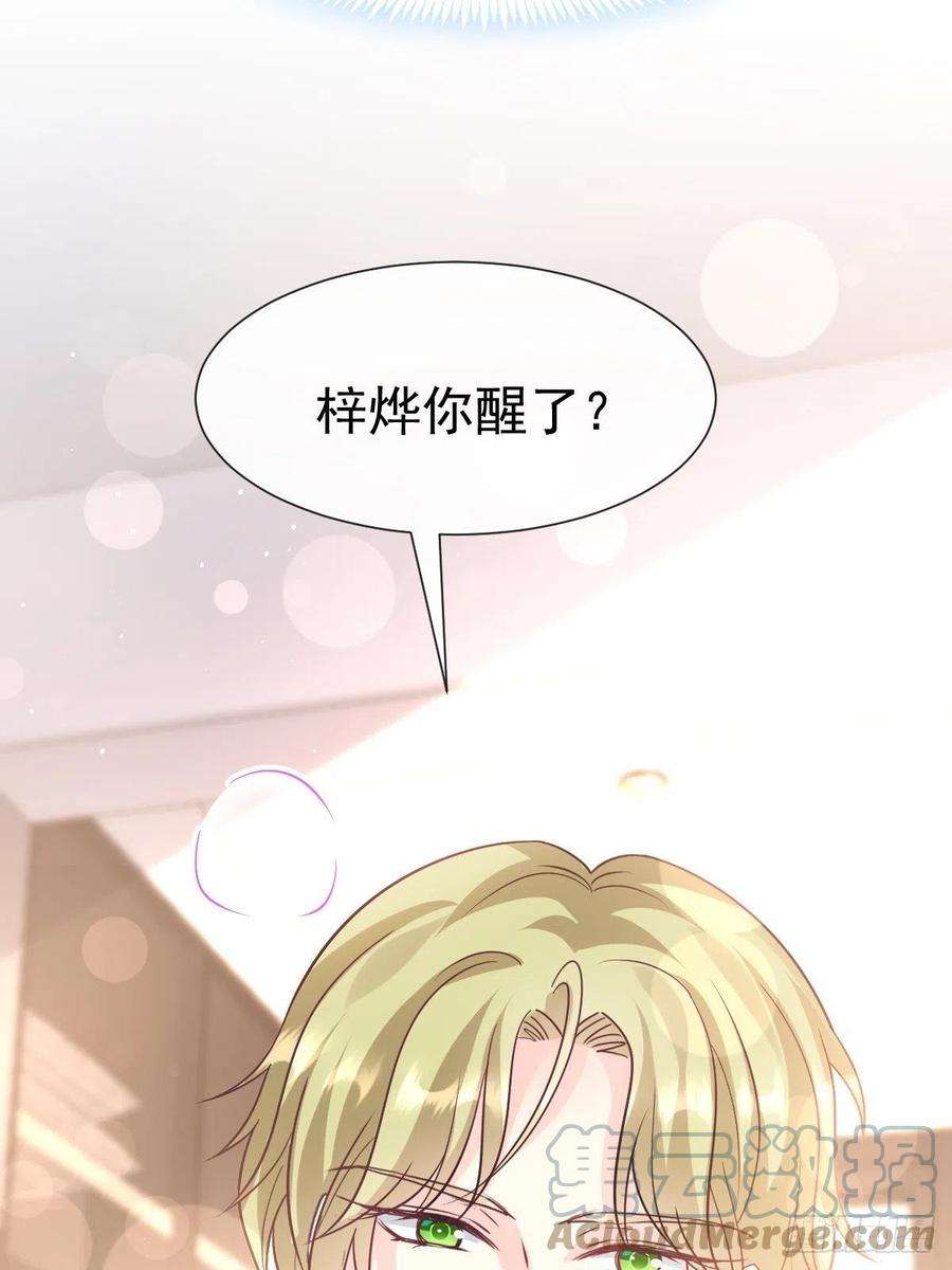 魔神的新娘143 请你想起我！