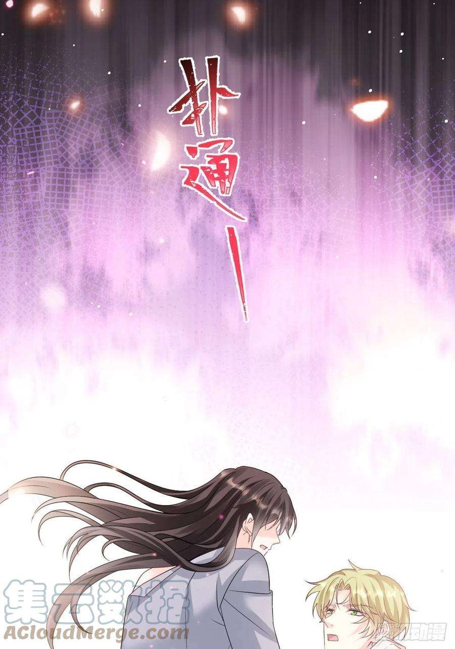 魔神的新娘143 请你想起我！