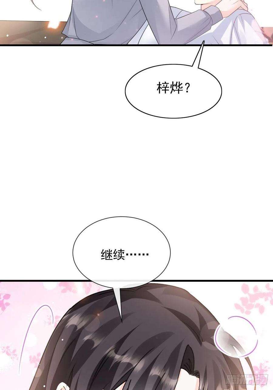 魔神的新娘143 请你想起我！