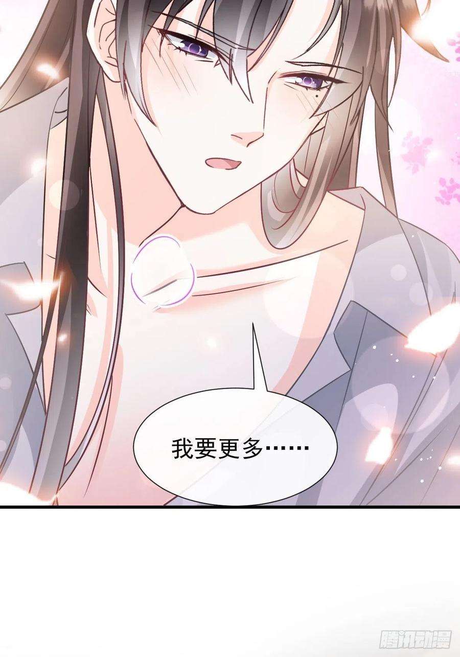 魔神的新娘143 请你想起我！