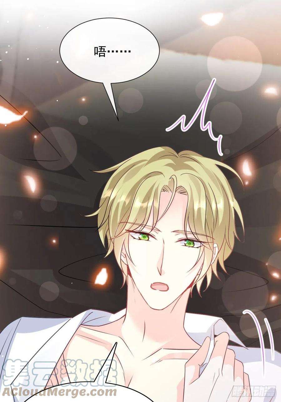 魔神的新娘143 请你想起我！