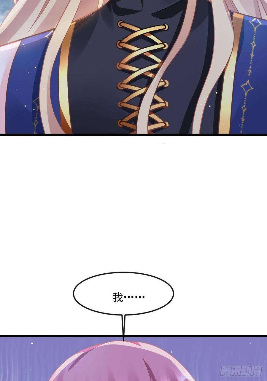 魔神的新娘143 请你想起我！