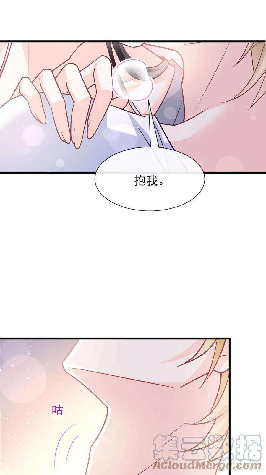 魔神的新娘143 请你想起我！