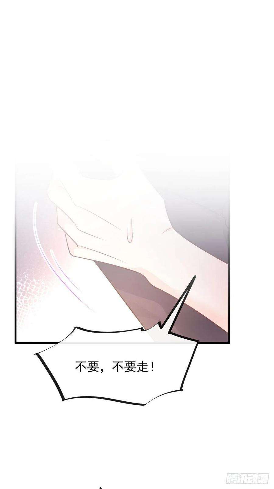 魔神的新娘143 请你想起我！