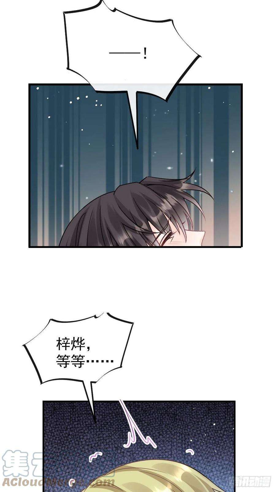 魔神的新娘143 请你想起我！