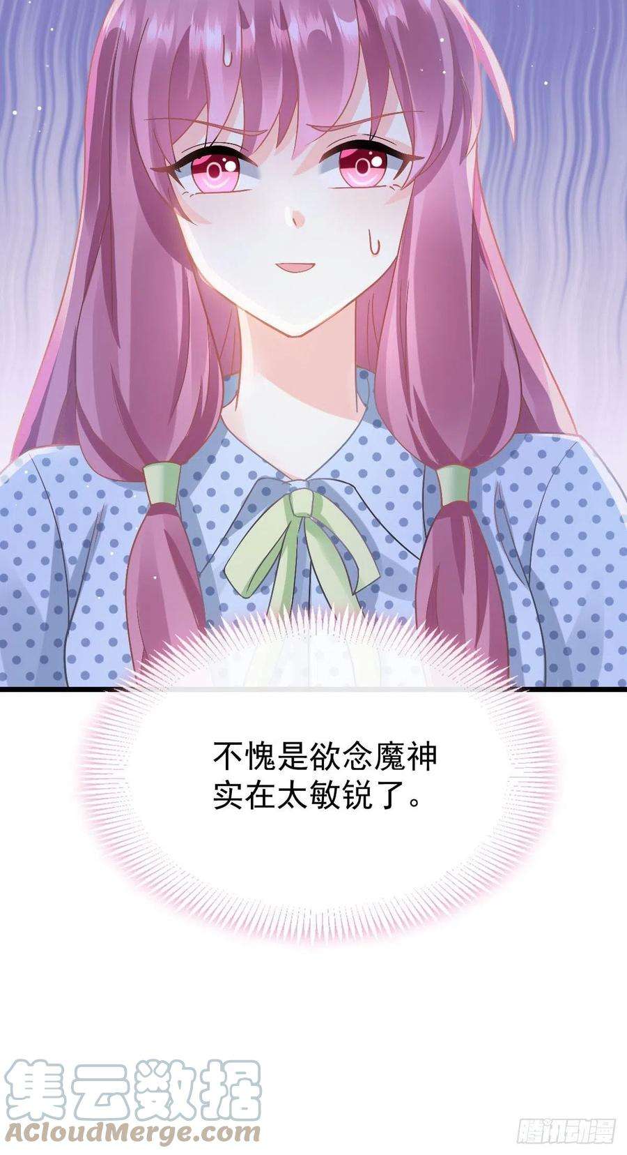 魔神的新娘143 请你想起我！