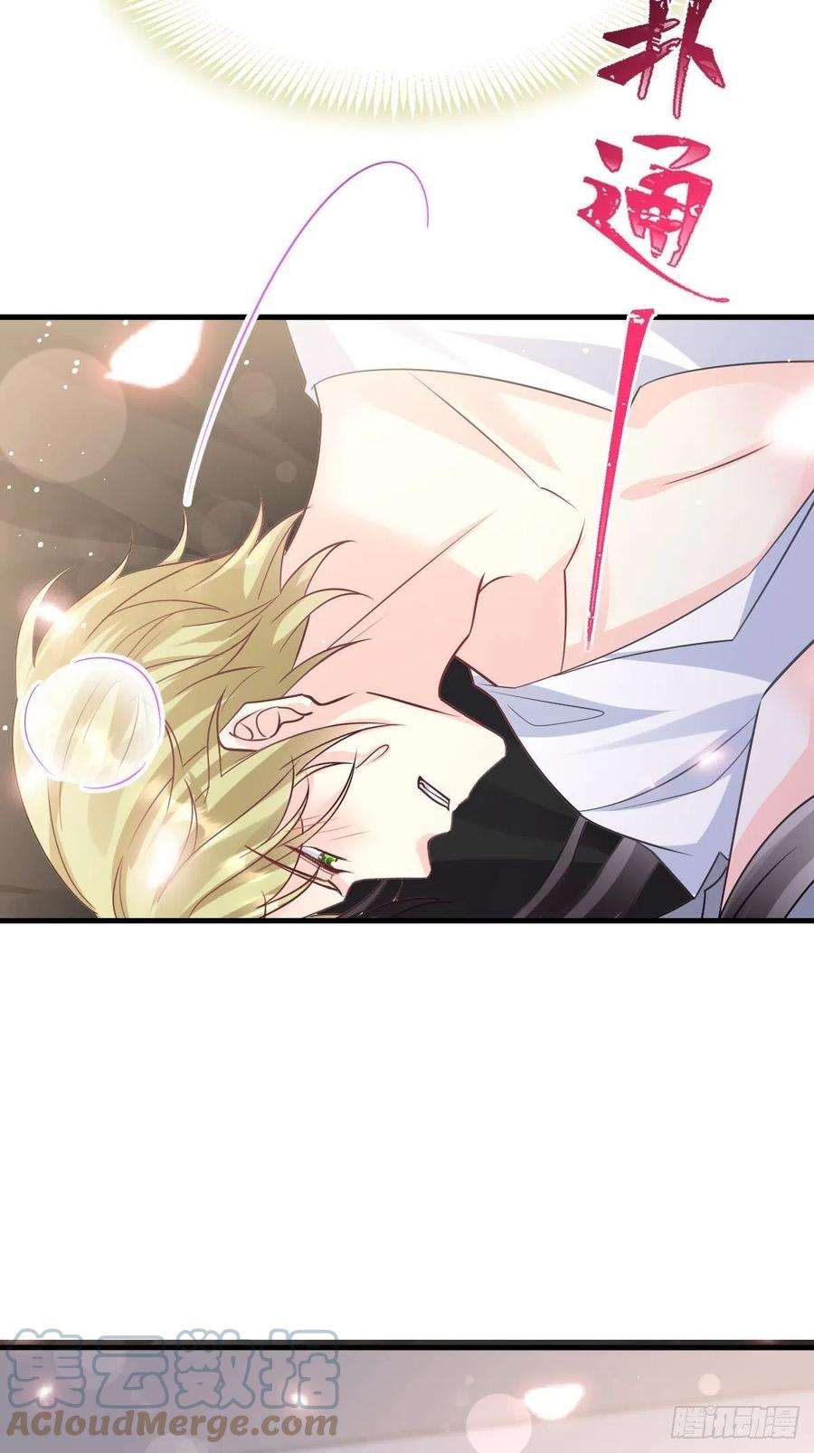 魔神的新娘143 请你想起我！