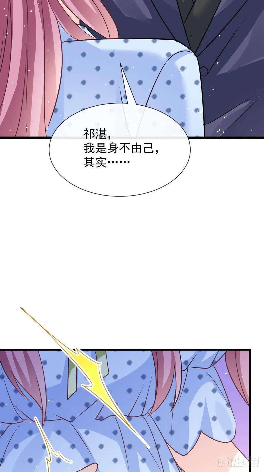 魔神的新娘143 请你想起我！