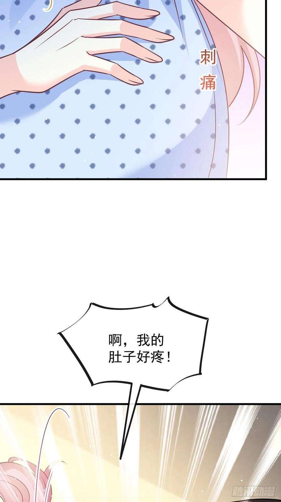 魔神的新娘143 请你想起我！