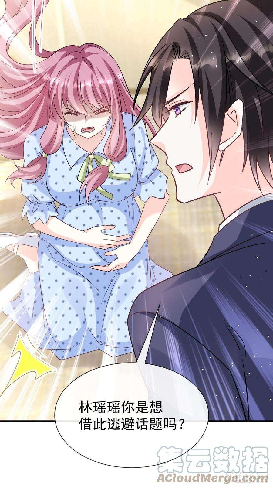 魔神的新娘143 请你想起我！