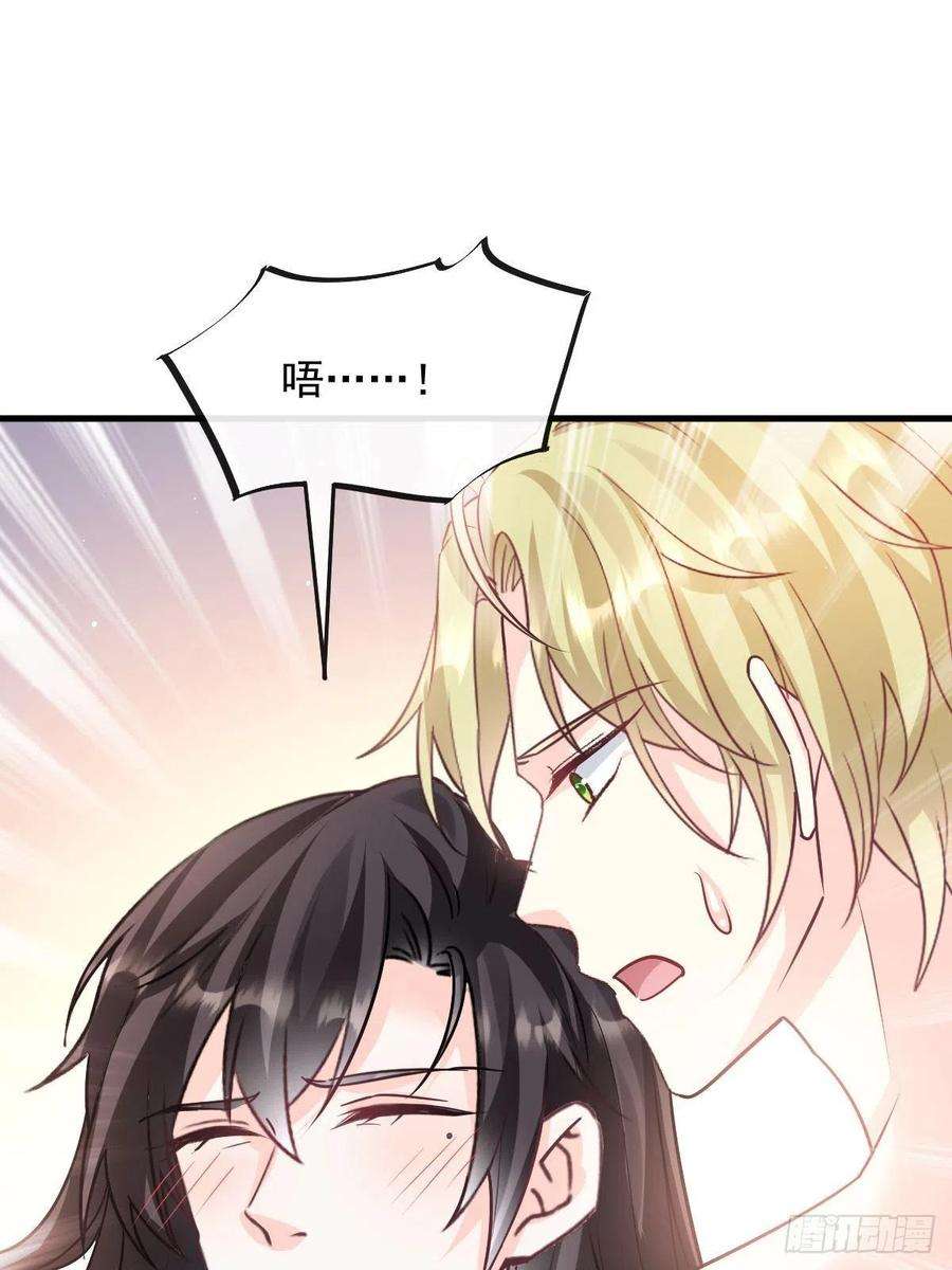 魔神的新娘143 请你想起我！