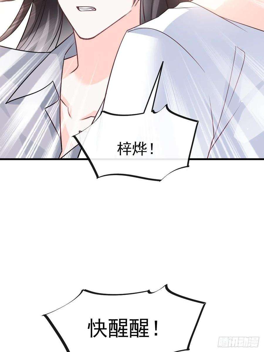 魔神的新娘143 请你想起我！