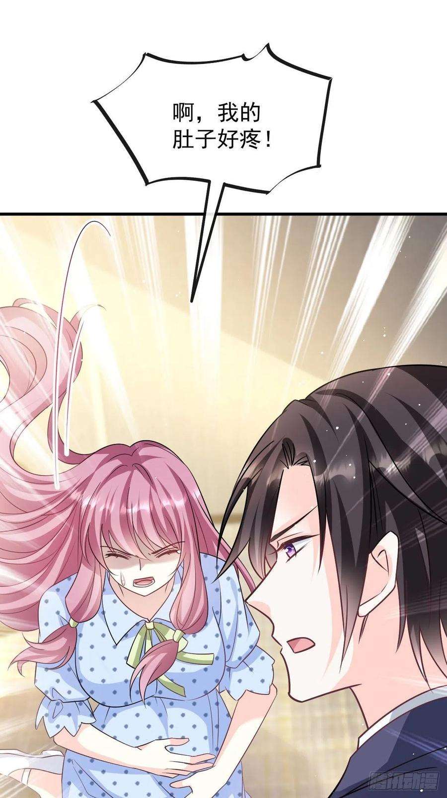 魔神的新娘144 蘑菇追来了？