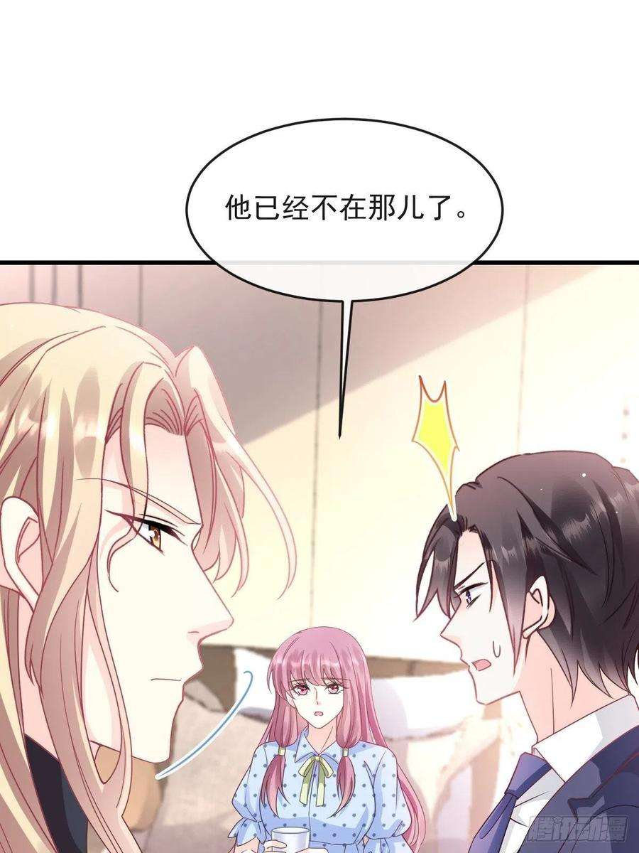 魔神的新娘144 蘑菇追来了？