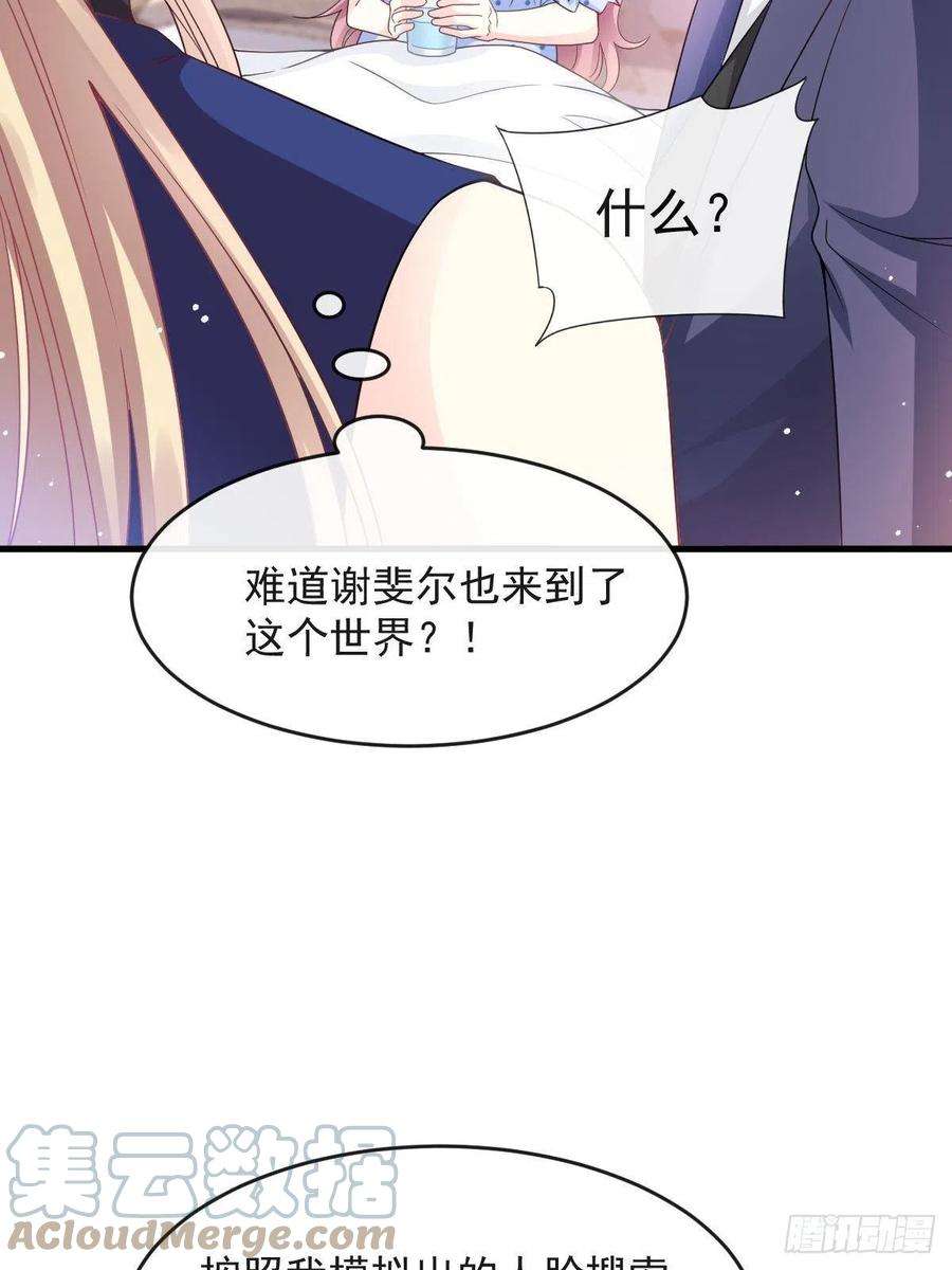 魔神的新娘144 蘑菇追来了？