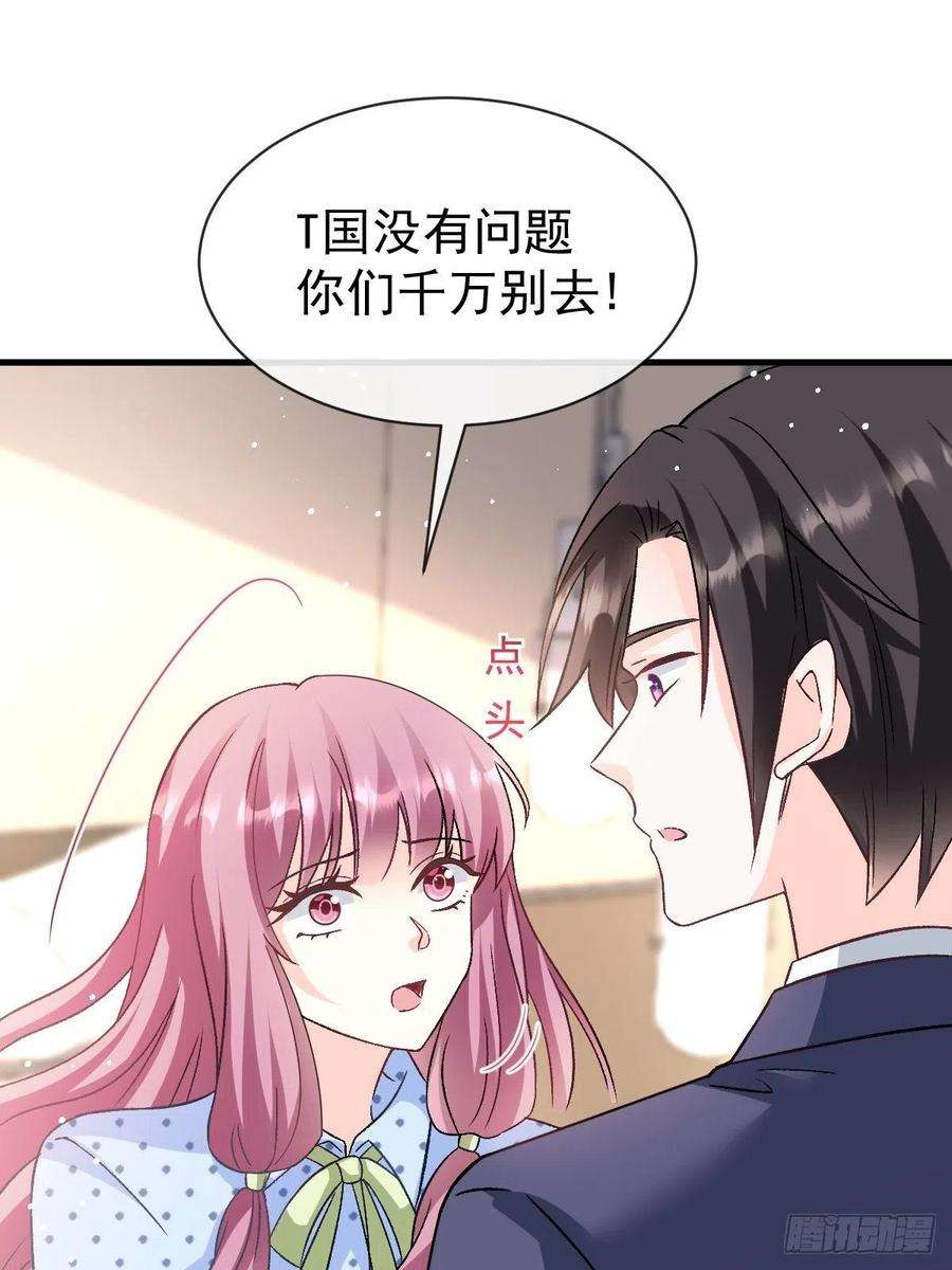 魔神的新娘144 蘑菇追来了？